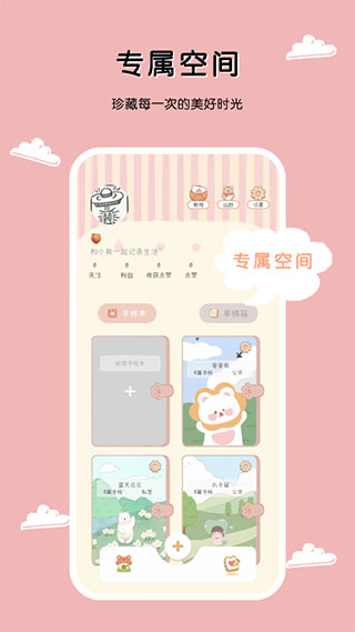 一本手帐正版3
