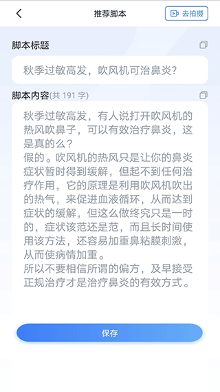 珍立拍app3