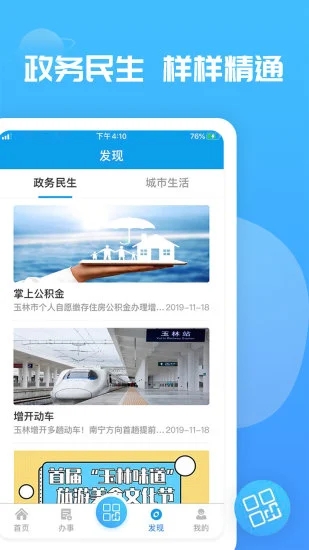 爱玉林4