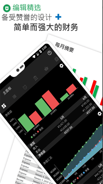 bluecoins官方最新版3