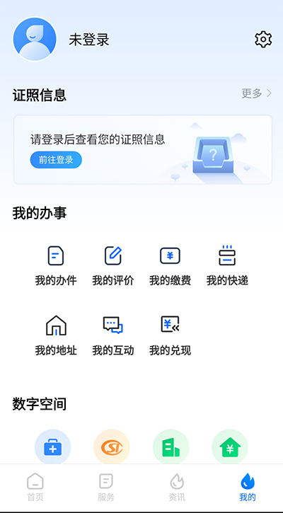 湘易办政务版app5