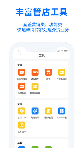 阿里卖家3