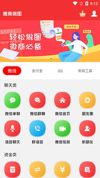 微商做图1