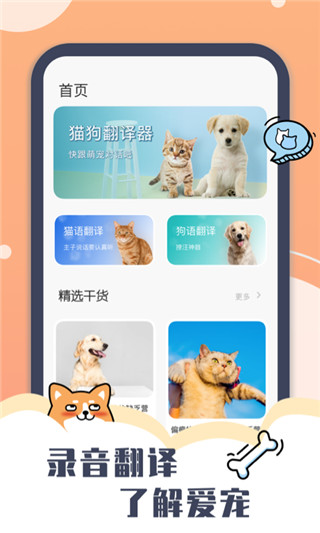 peppycat安卓版4