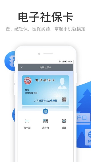 龙城市民云3