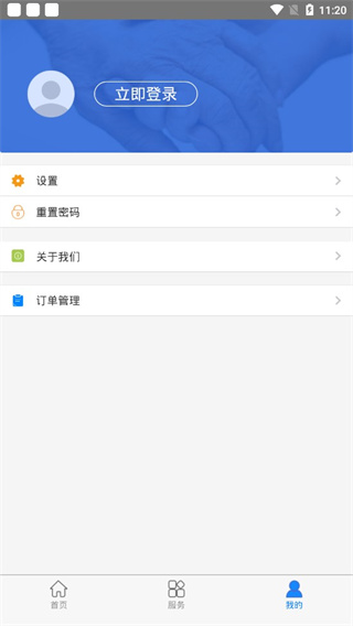 抚顺智慧人社app官方最新版3
