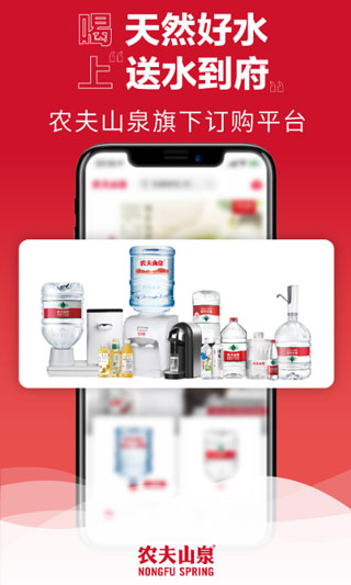 送水到府1