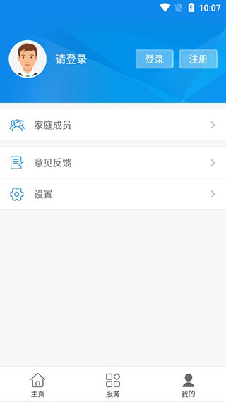 西藏掌上社保app4