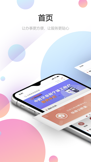 甘快办app1