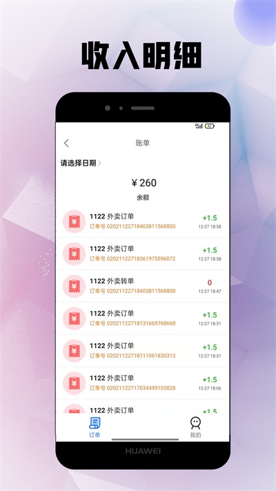 仓鼠外卖骑手版3