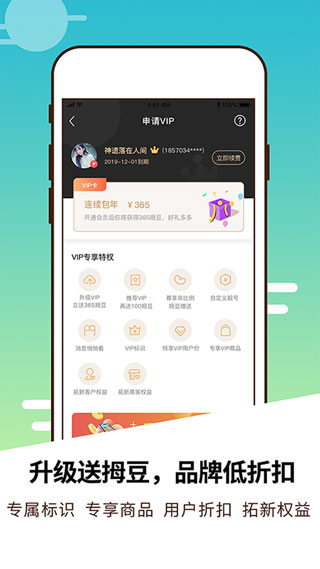 拇信app最新版5