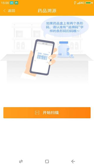 安心养老app4