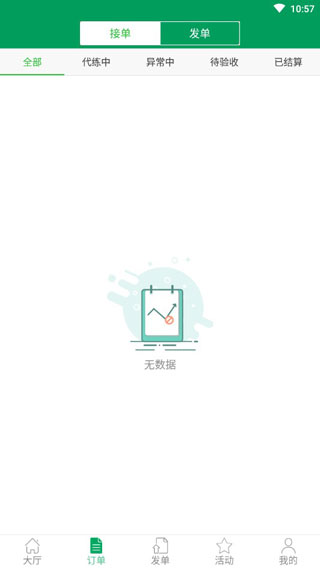 代练宝4