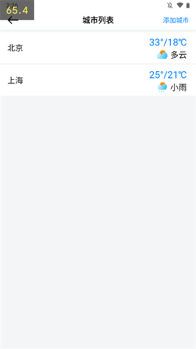 中央天气预报正版4