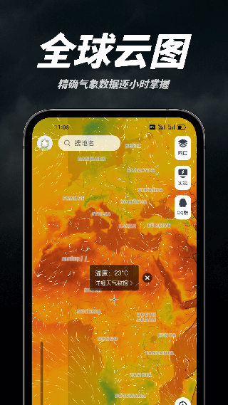 新知卫星云图旧版本5