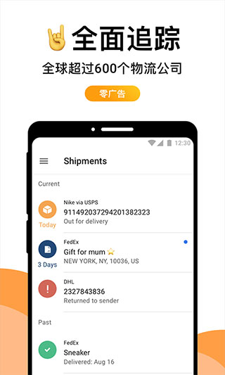 AfterShip查寄国际快递5