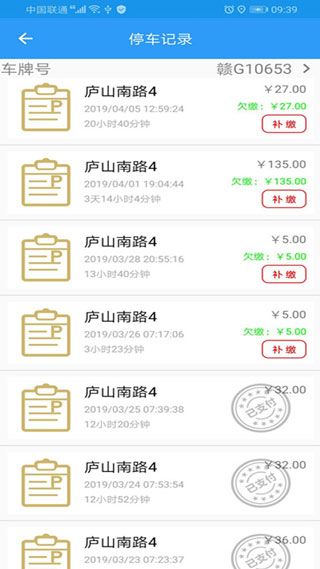 九江好停车4