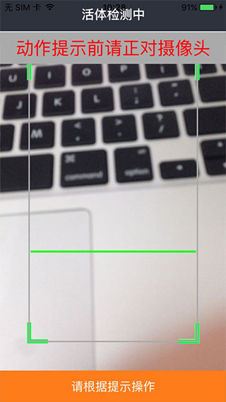 社保认证app3
