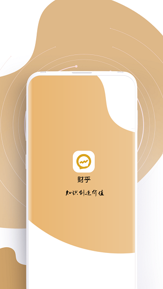财乎5