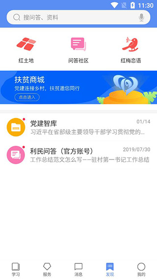 江西党建云(赣鄱党建云)5