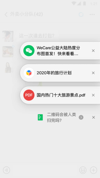 微信关怀模式最新版本3
