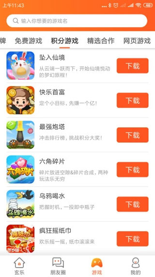 玄乐2