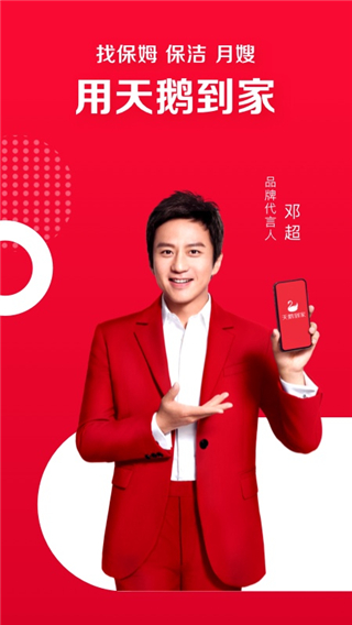 天鹅到家5