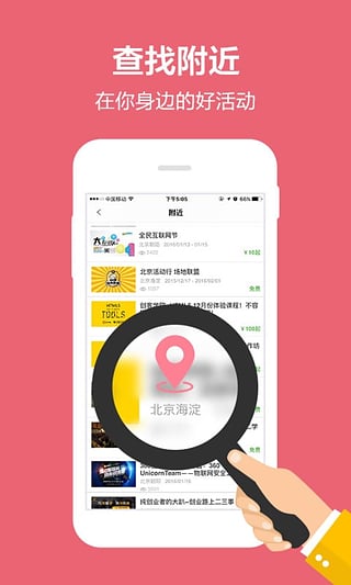 活动行5