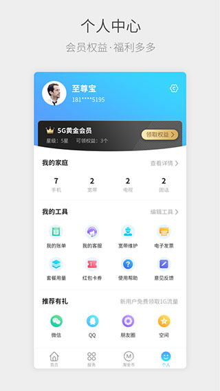 四川电信3