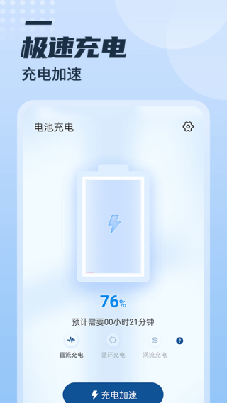 充电多多2