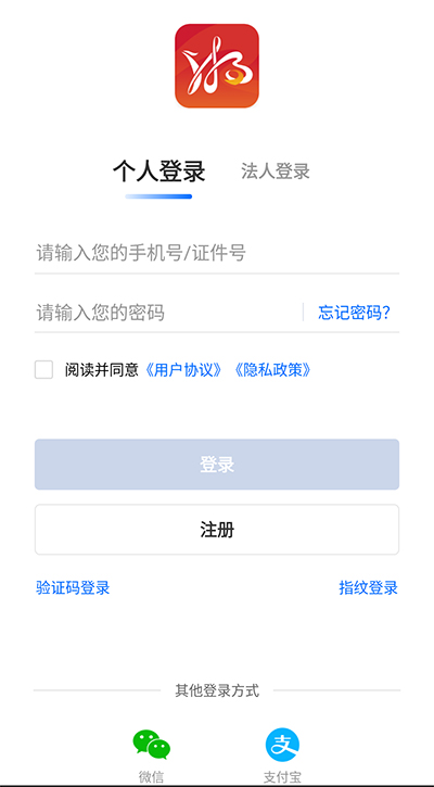 湘易办政务版app4