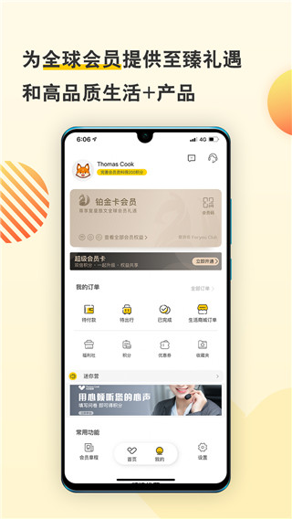 托迈酷客(复游会)1