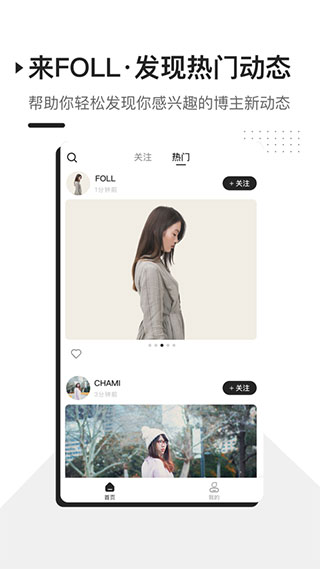 FOLL2