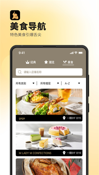 德基广场app3