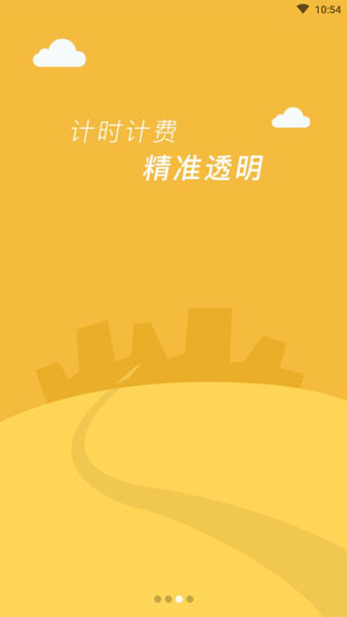 景德镇易停车2