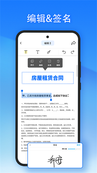 轻闪pdf转换器3
