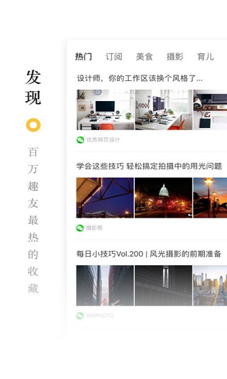 收趣云书签4