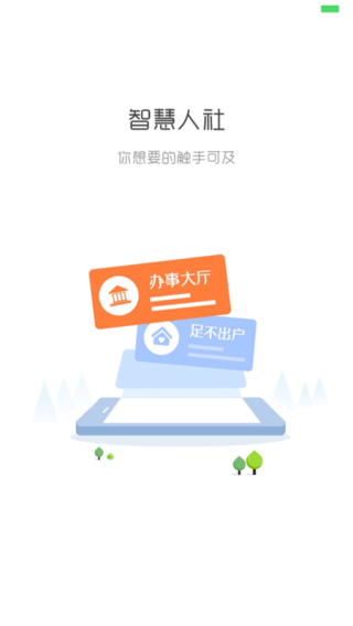 天水人社5