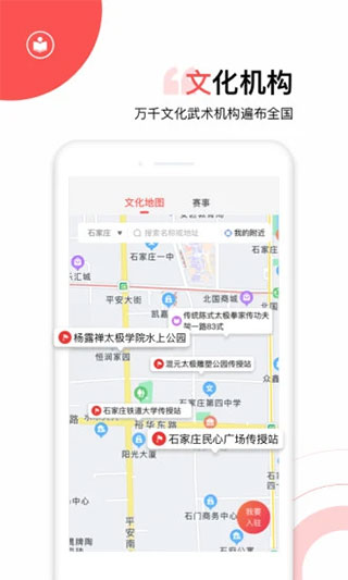 太极功夫app1