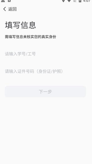 i集大app3