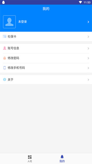 长沙人社2
