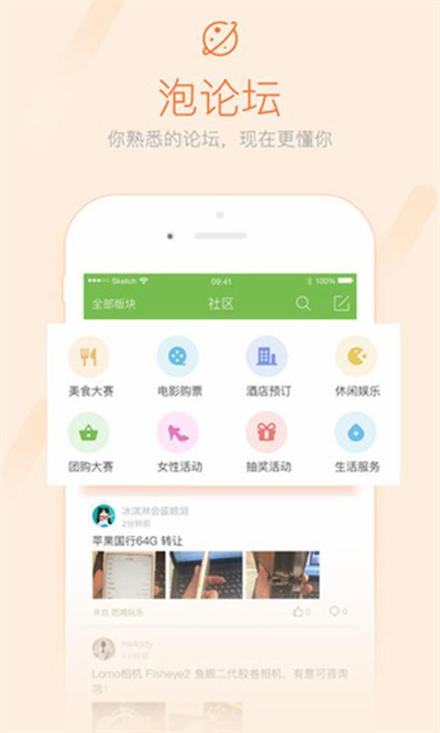 咸鱼网app3
