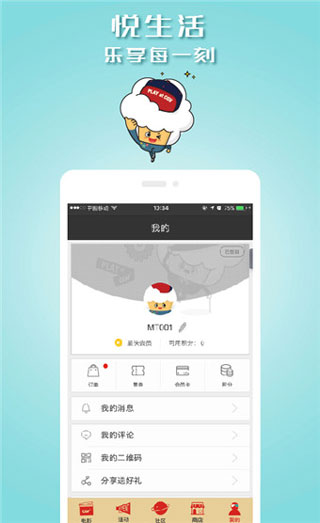 CGV电影app5