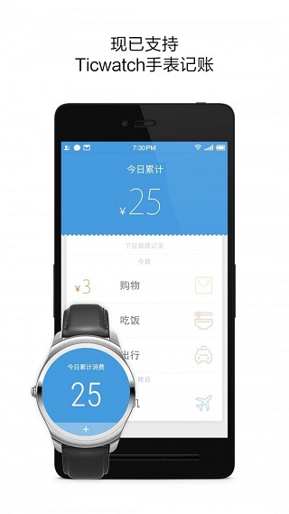 花哪儿记账5