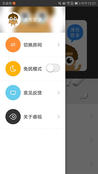 睿视2