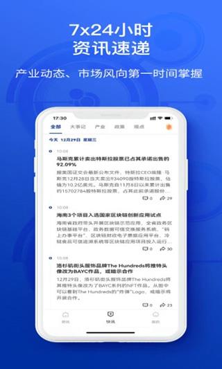 陀螺科技app4