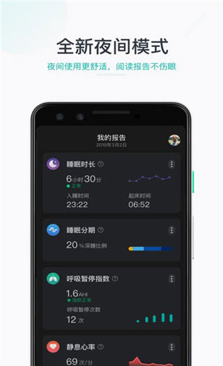 森林睡眠1