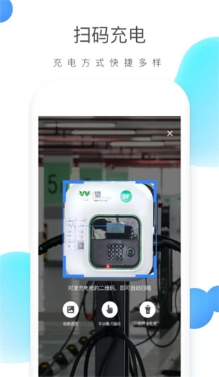 云杉智慧app4