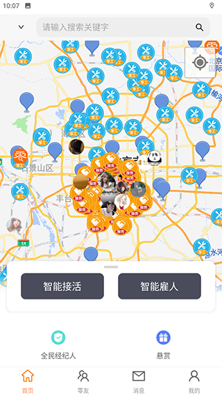 打零工5