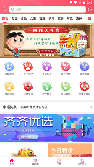 幸福保山1